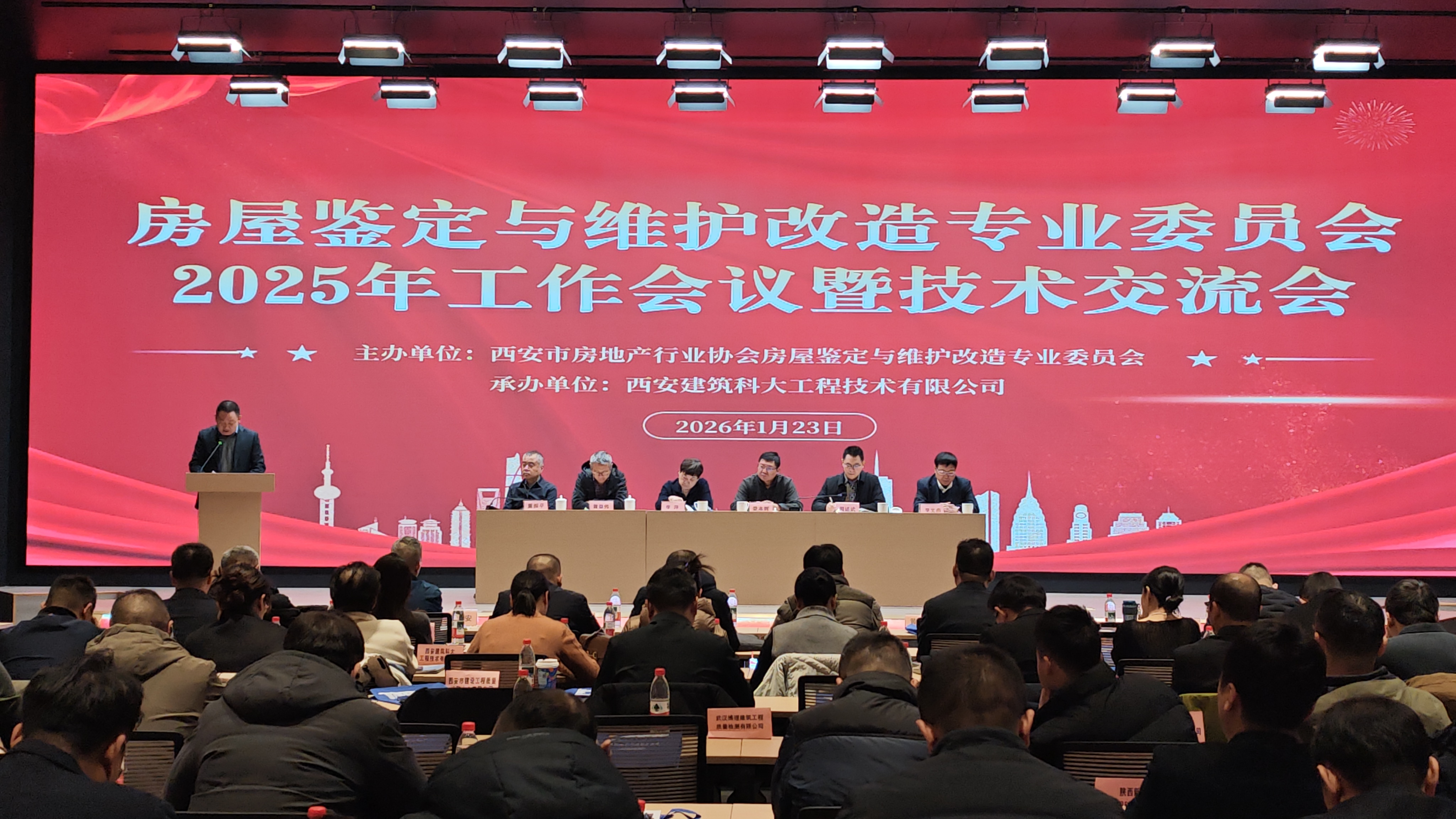 会议现场全景图