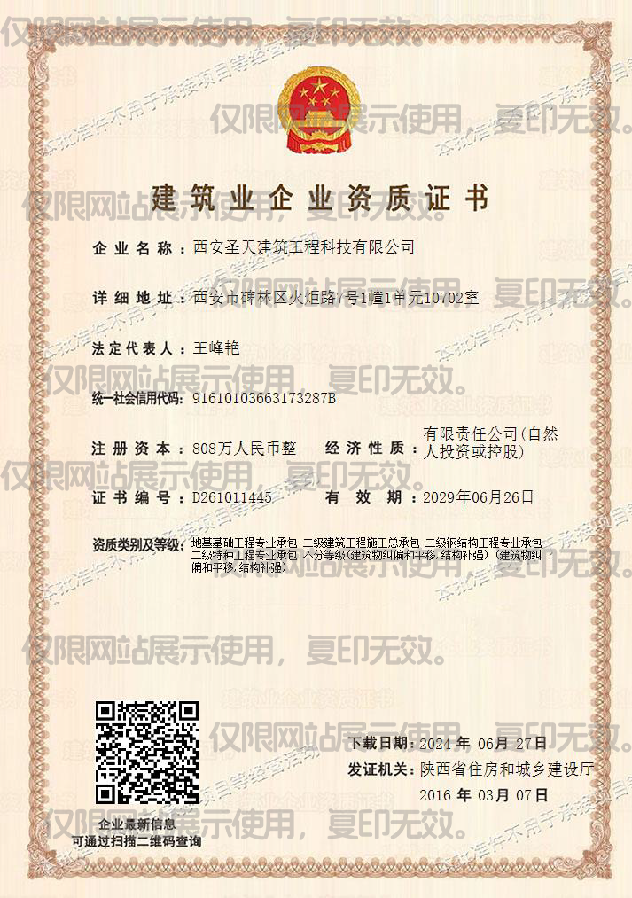 地基基础工程专业承