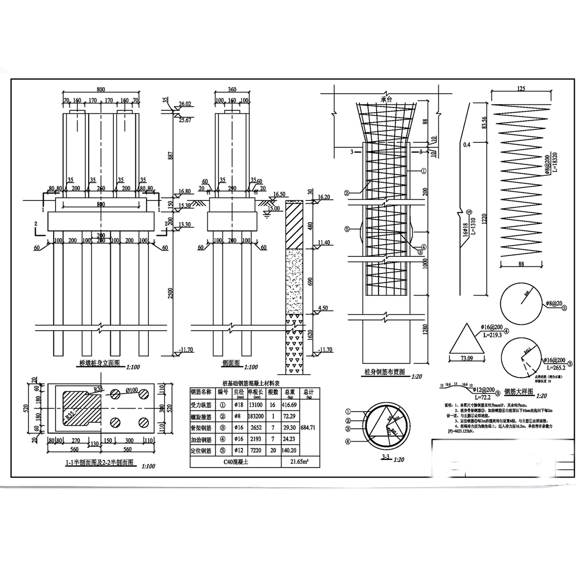 桩基础布置及桩身钢筋结构图图2